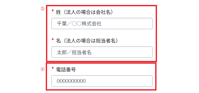 新規登録画面 - 千葉県水道FAQサイト